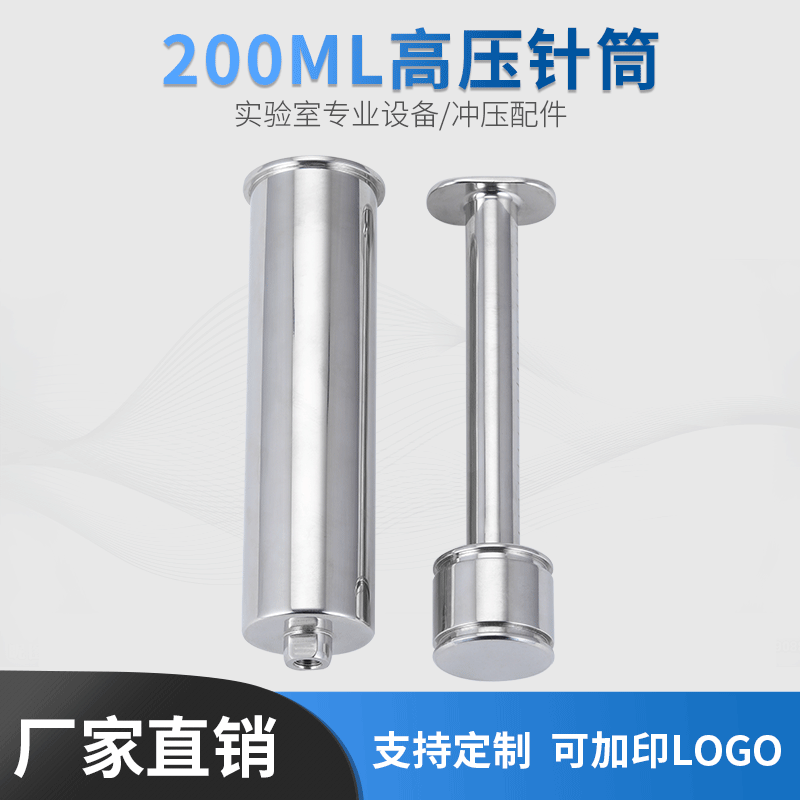 医疗实验注射泵高压不锈钢注射器针筒6ml/20ml/50ml/100ml/200ml图3