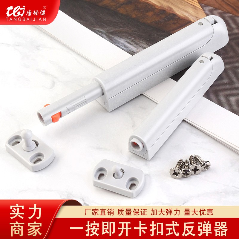 橱柜门卡扣式反弹器 衣柜免拉手塑料按弹磁吸 抽屉碰珠自锁开门器图3