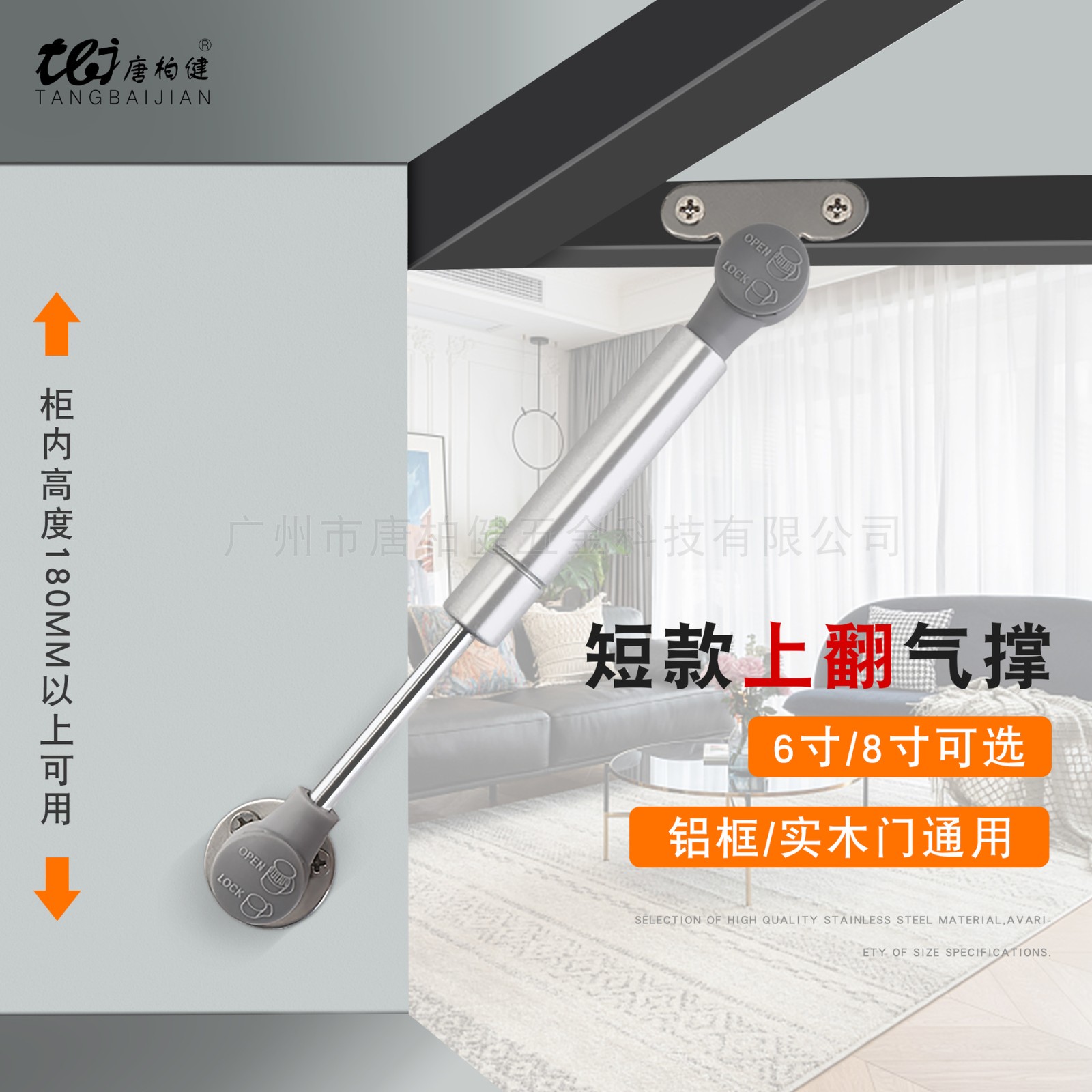 橱柜上翻门6寸8寸短款气撑家具铝框门液压伸缩杆玻璃门气动支撑杆图3