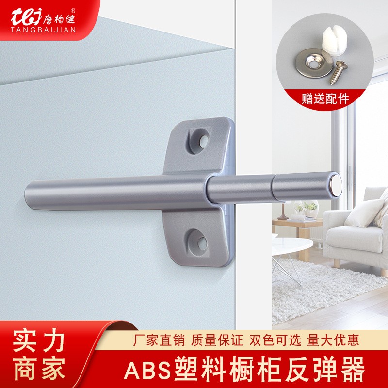 厂家直销橱柜门塑料反弹器免拉手按弹阻尼器明装磁吸自弹器开门器图3
