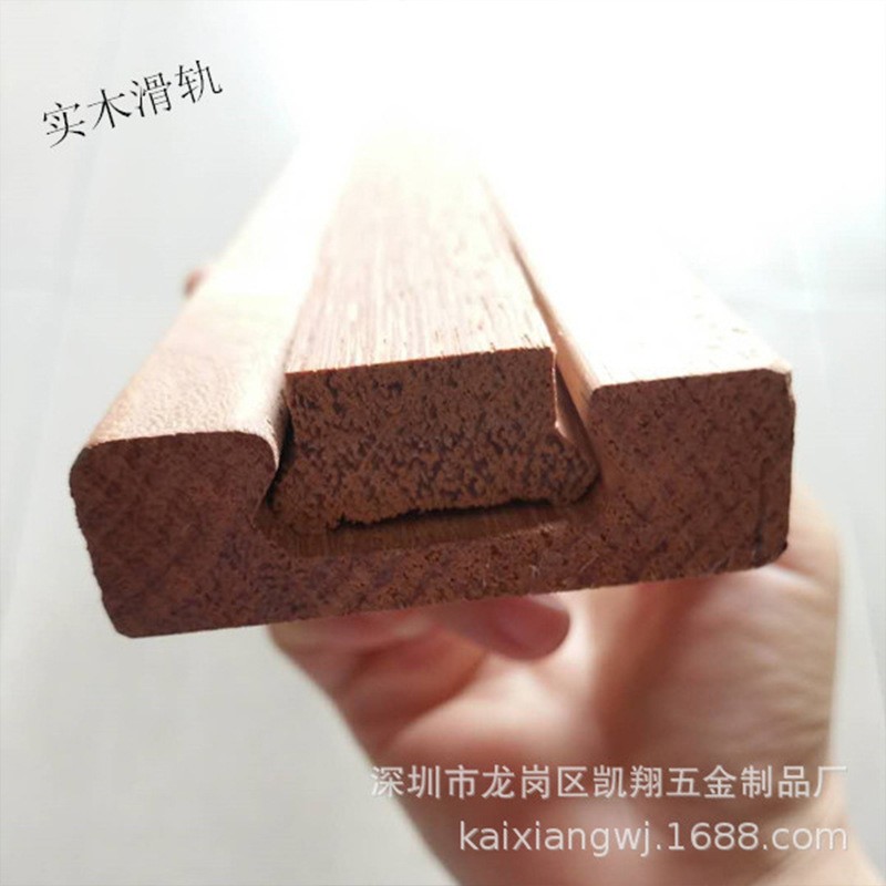 实木滑轨二节抽屉轨 质量优良不换滑轨 家具五金配件木质滑道批发图3